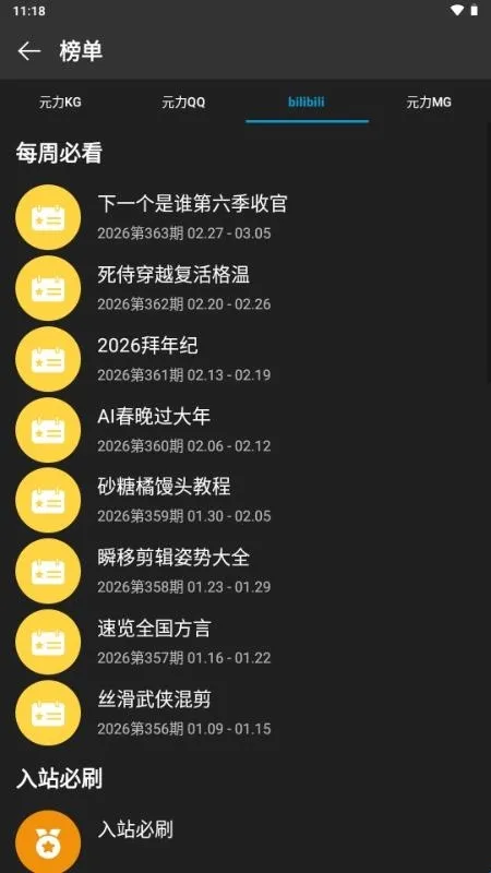 微扬音乐(音乐播放平台)
