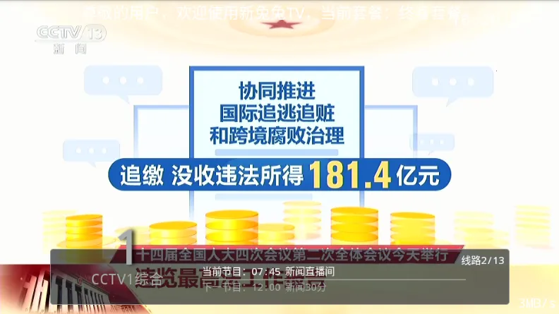 新兔兔TV(视频播放工具)截图