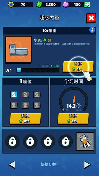 Idle Superpower School2026最新版本截图