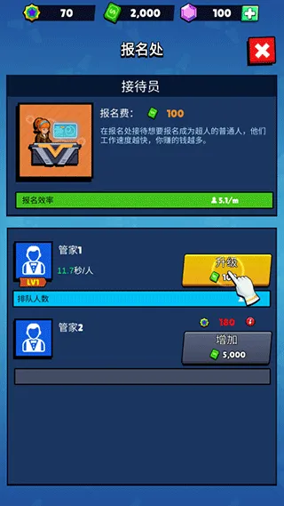 Idle Superpower School2026最新版本截图