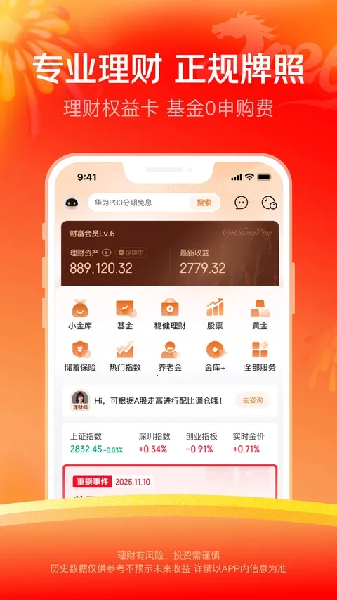 京东金条贷(金融贷款App)截图