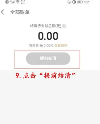 京东金条贷(金融贷款App)