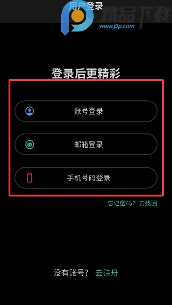 职往(职场交流社区)截图