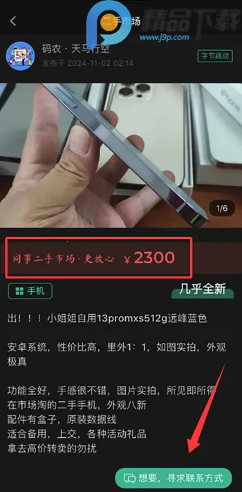 职往(职场交流社区)