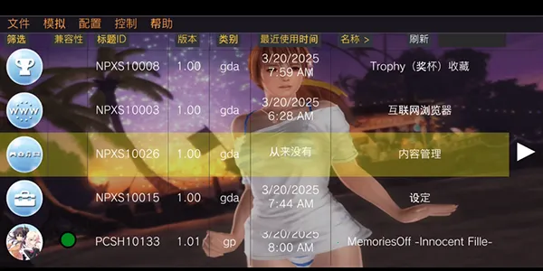 Vita3KZX2026下载安装截图