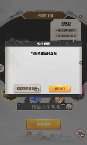 西游乐消消(西游格斗手游)截图