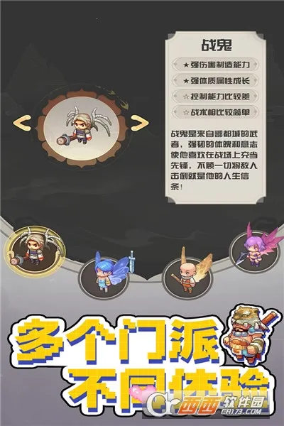 西游乐消消(西游格斗手游)截图