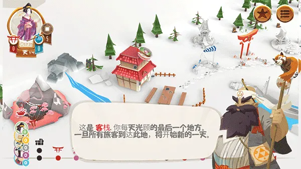 东海道(日式和风桌游)截图