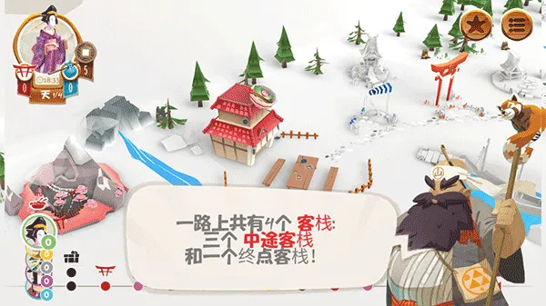 东海道(日式和风桌游)截图