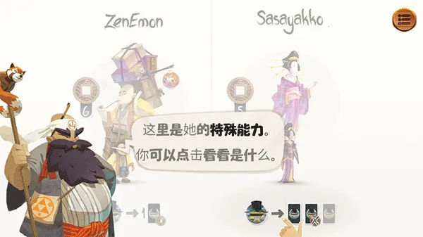 东海道(日式和风桌游)