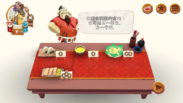 东海道(日式和风桌游)