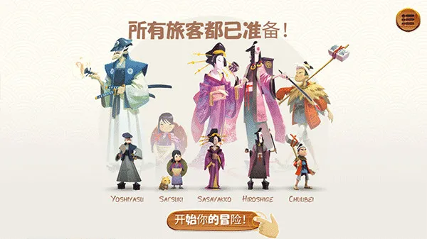 东海道(日式和风桌游)