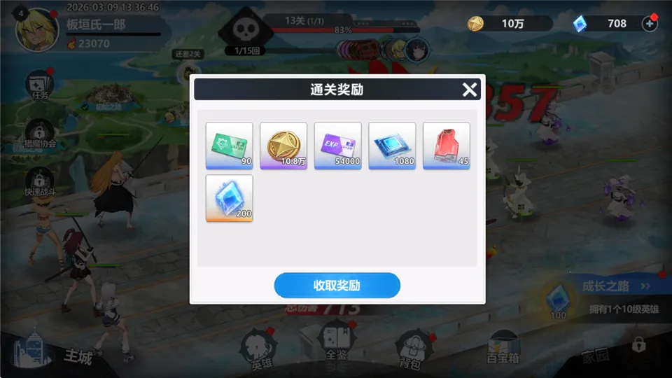 魔法迷域(二次元放置卡牌) 魔法迷域(二次元放置卡牌)