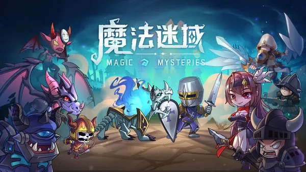 魔法迷域(二次元放置卡牌) 魔法迷域(二次元放置卡牌)