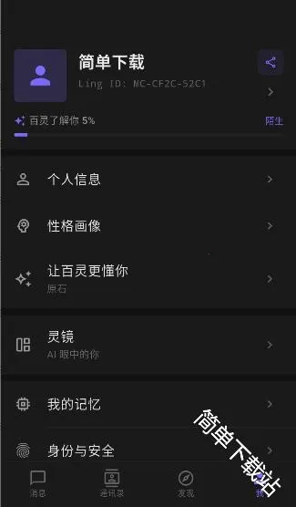百灵ai2026官方最新版本 百灵ai2026官方最新版本