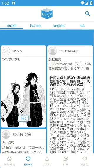 popiku社区(二次元交流社区)