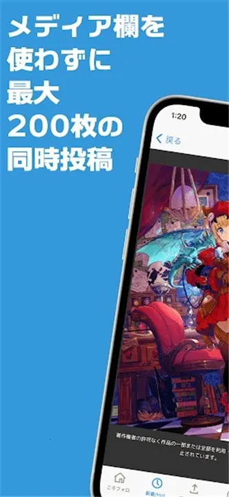 popiku社区(二次元交流社区)截图
