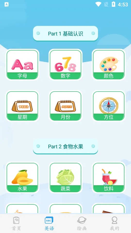 幼儿认字(幼儿识字软件) 幼儿认字(幼儿识字软件)