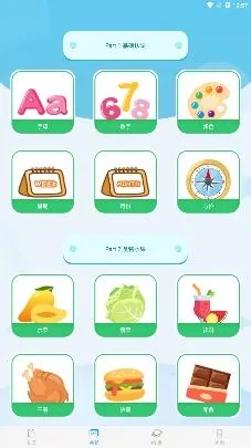 幼儿认字(幼儿识字软件) 幼儿认字(幼儿识字软件)