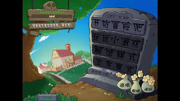 pvzzj植物大战僵尸威化版2026官方最新版本截图