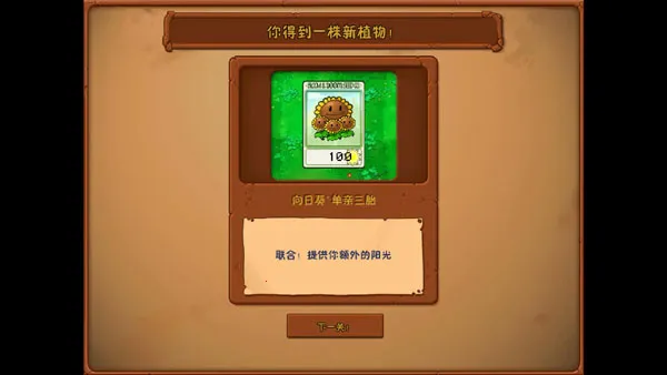 pvzzj植物大战僵尸威化版2026官方最新版本截图