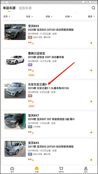 神州二手车(二手车交易软件) 神州二手车(二手车交易软件)