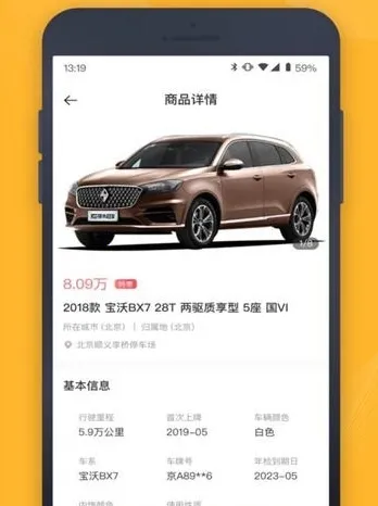 神州二手车(二手车交易软件) 神州二手车(二手车交易软件)