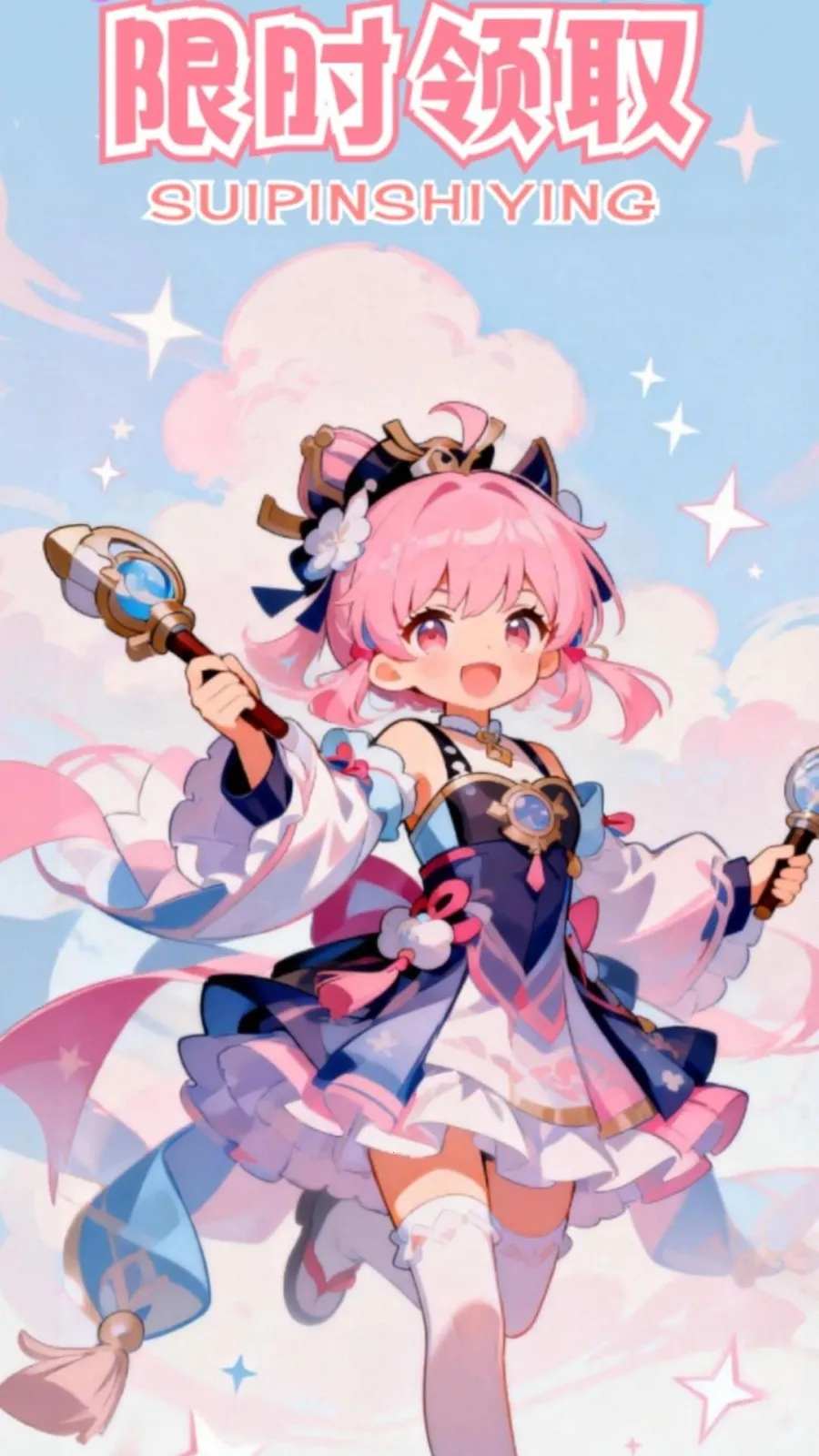 碎片拾盈(游戏积分换皮肤)