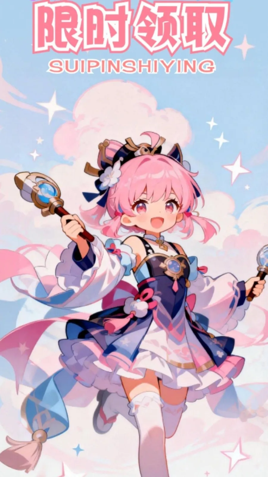 碎片拾盈(游戏积分换皮肤)截图