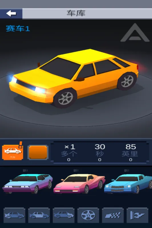 漂移达人安卓版手机版截图