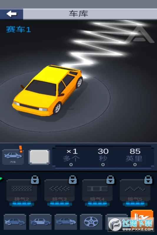 漂移达人安卓版手机版截图