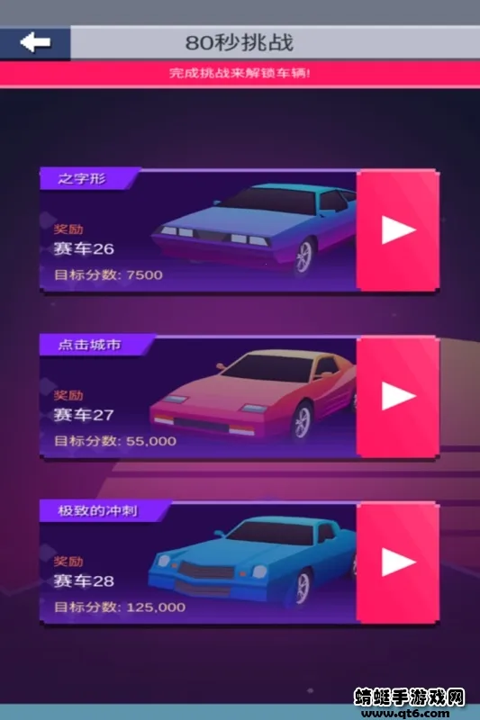 漂移达人安卓版手机版截图