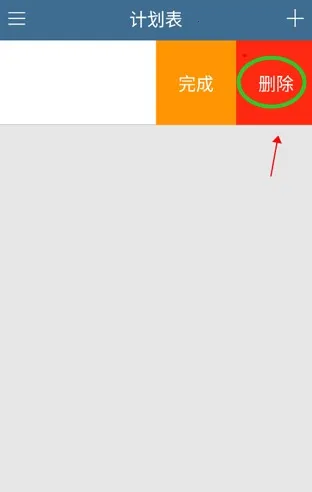 计划表(时间管理工具) 计划表(时间管理工具)
