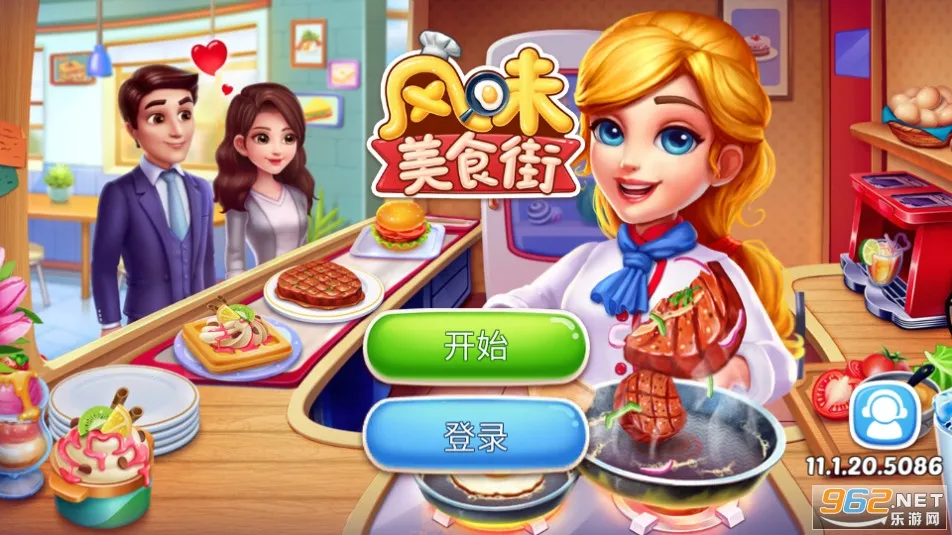 My Cooking(风味美食街游戏)