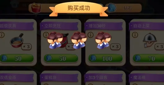 My Cooking(风味美食街游戏)