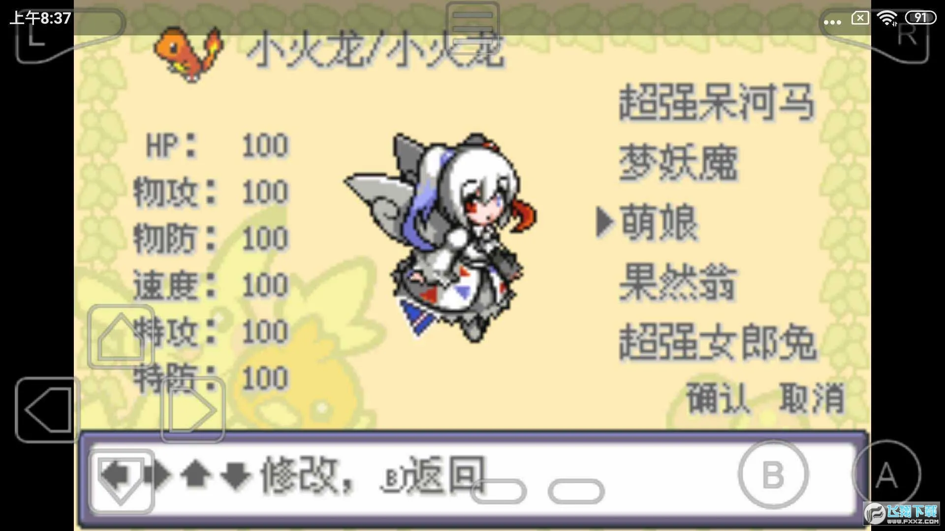 口袋妖怪梦的光点2026官方正版截图