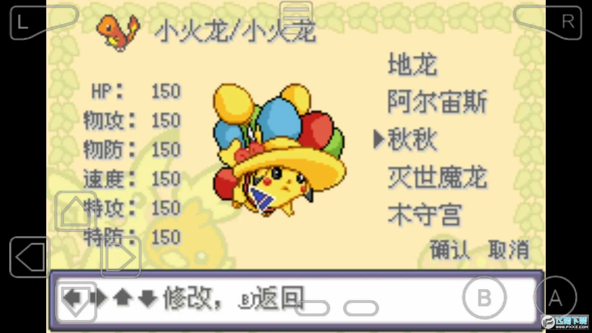 口袋妖怪梦的光点2026官方正版截图