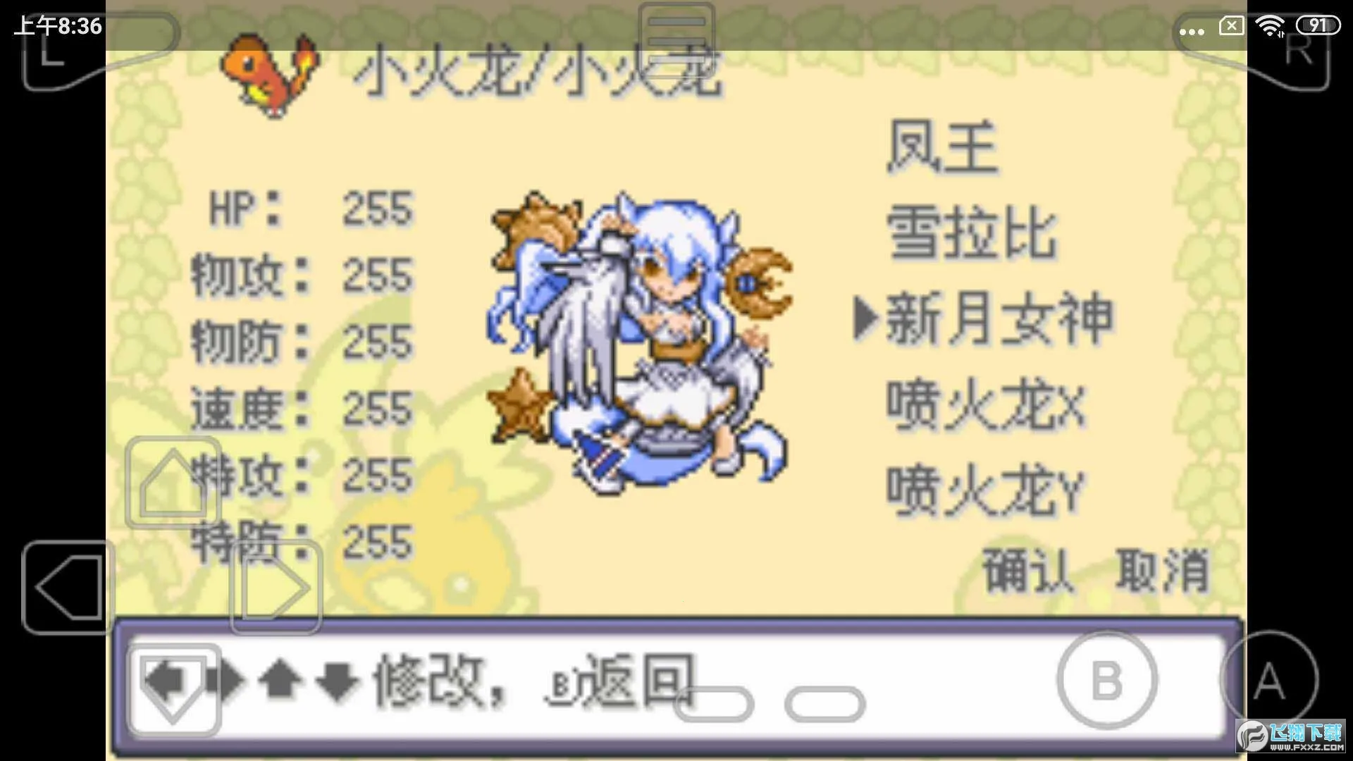 口袋妖怪梦的光点2026官方正版截图