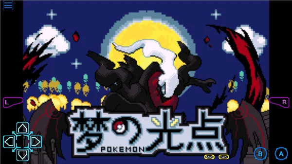 口袋妖怪梦的光点2026官方正版