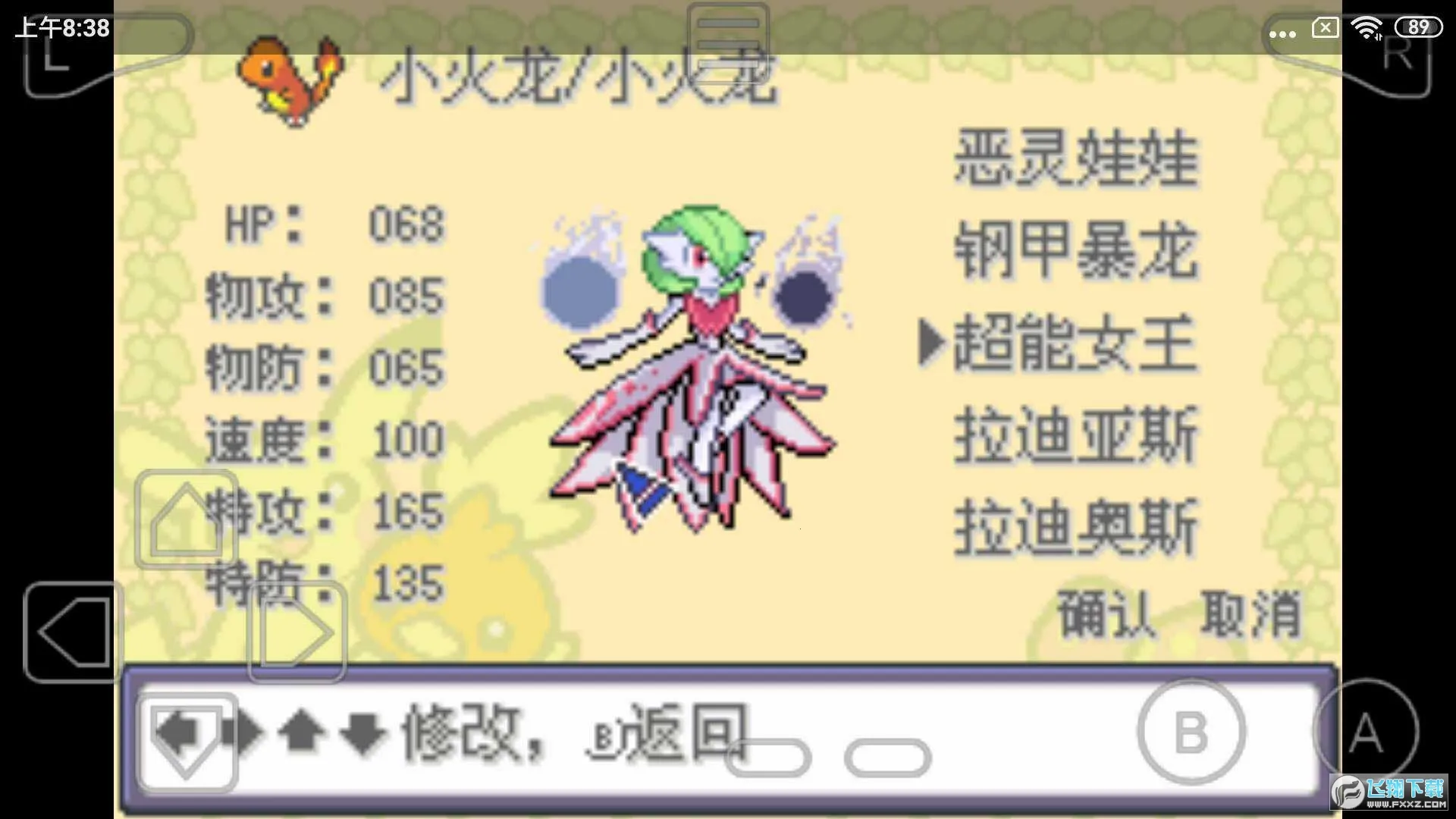 口袋妖怪梦的光点2026官方正版截图