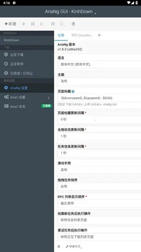 AriaNg GUI(�������ع���)v1.3.1 ��׿��