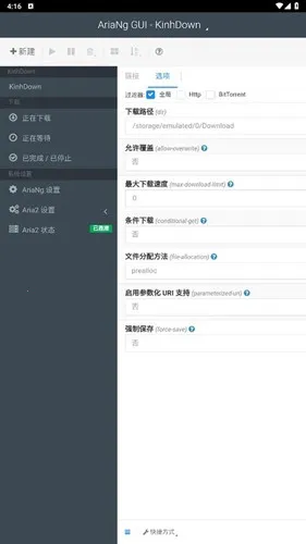 AriaNg GUI(�������ع���)v1.3.1 ��׿��