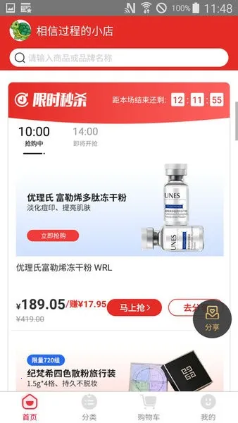 有米日记(省钱团购软件)截图