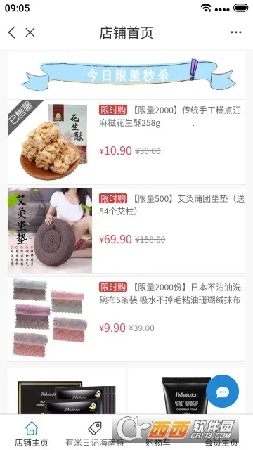 有米日记(省钱团购软件) 有米日记(省钱团购软件)