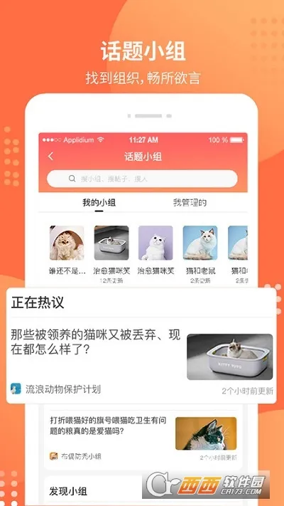 宠胖胖(智慧养宠游戏)截图