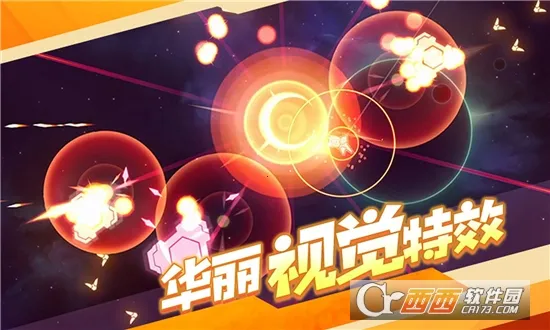 新星漂移(太空射击游戏)截图