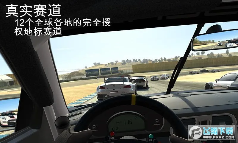 真实赛车3(极速赛车游戏)截图