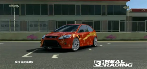 真实赛车3(极速赛车游戏)