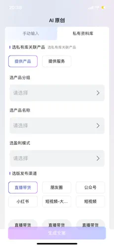 智灵星AI(AI短视频创作)截图