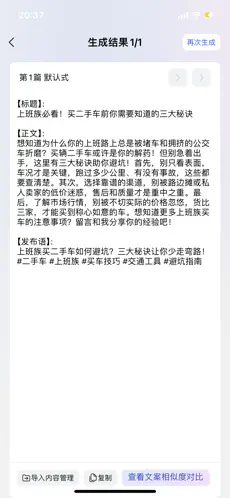 智灵星AI(AI短视频创作)截图